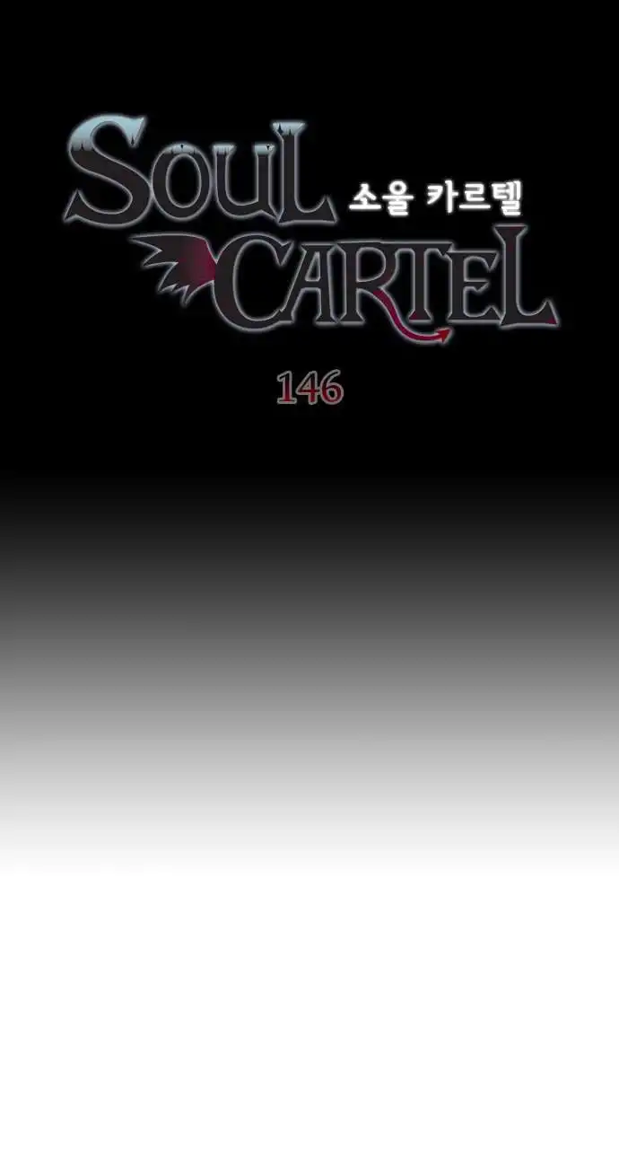 Soul Cartel Chapter 146 22